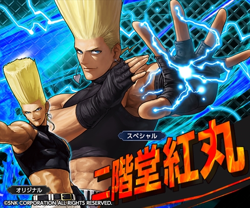 画像ギャラリー No.010のサムネイル画像 / 「ライバルアリーナVS」，「THE KING OF FIGHTERS」とのコラボレーションを本日開始