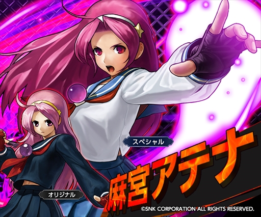 画像ギャラリー No.012のサムネイル画像 / 「ライバルアリーナVS」，「THE KING OF FIGHTERS」とのコラボレーションを本日開始