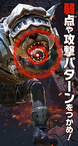 画像ギャラリー No.005のサムネイル画像 / 巨大モンスターを討伐せよ。スマホ向けRPG「GIGANT SHOCK」で事前登録の受付がスタート，PVも公開に