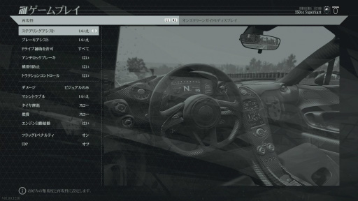 画像ギャラリー No.022のサムネイル画像 / 「PROJECT CARS PERFECT EDITION」レビュー。レースシムとして本格派ながら，それほどハードルは高くない