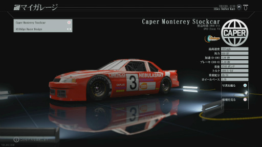 画像ギャラリー No.032のサムネイル画像 / 「PROJECT CARS PERFECT EDITION」レビュー。レースシムとして本格派ながら，それほどハードルは高くない