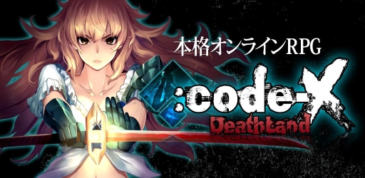 画像ギャラリー No.001のサムネイル画像 / 「：Code-X デスランド」が4月1日にリニューアル。超高難度ミッションを実装