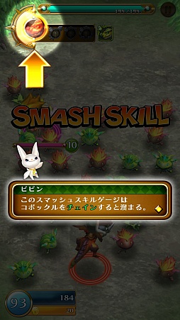 画像ギャラリー No.001のサムネイル画像 / マーベラスの新作アプリ「スマッシュドラグーン」は“リング”がキモになる!?　テストバージョンのプレイレポートをお届け
