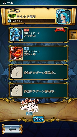 画像ギャラリー No.010のサムネイル画像 / マーベラスの新作アプリ「スマッシュドラグーン」は“リング”がキモになる!?　テストバージョンのプレイレポートをお届け