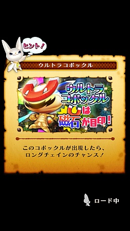 画像ギャラリー No.016のサムネイル画像 / マーベラスの新作アプリ「スマッシュドラグーン」は“リング”がキモになる!?　テストバージョンのプレイレポートをお届け