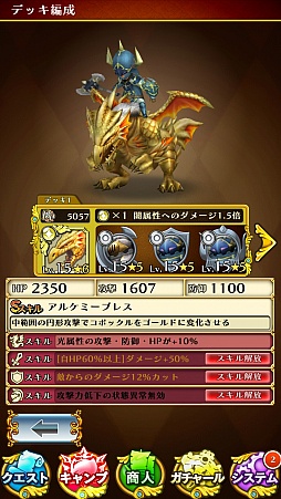 画像ギャラリー No.025のサムネイル画像 / マーベラスの新作アプリ「スマッシュドラグーン」は“リング”がキモになる!?　テストバージョンのプレイレポートをお届け