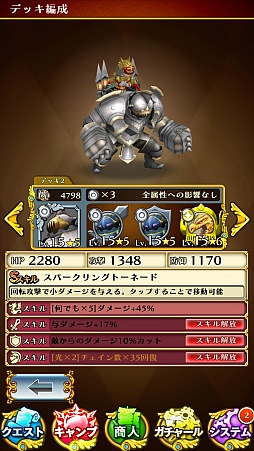 画像ギャラリー No.026のサムネイル画像 / マーベラスの新作アプリ「スマッシュドラグーン」は“リング”がキモになる!?　テストバージョンのプレイレポートをお届け