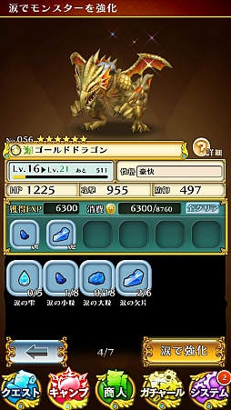画像ギャラリー No.027のサムネイル画像 / マーベラスの新作アプリ「スマッシュドラグーン」は“リング”がキモになる!?　テストバージョンのプレイレポートをお届け