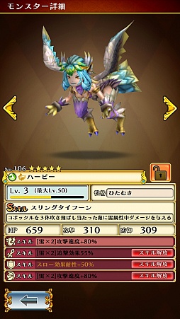 画像ギャラリー No.033のサムネイル画像 / マーベラスの新作アプリ「スマッシュドラグーン」は“リング”がキモになる!?　テストバージョンのプレイレポートをお届け