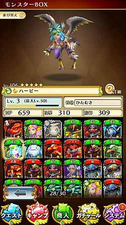 画像ギャラリー No.034のサムネイル画像 / マーベラスの新作アプリ「スマッシュドラグーン」は“リング”がキモになる!?　テストバージョンのプレイレポートをお届け