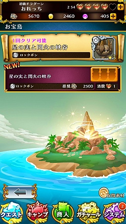 画像ギャラリー No.035のサムネイル画像 / マーベラスの新作アプリ「スマッシュドラグーン」は“リング”がキモになる!?　テストバージョンのプレイレポートをお届け
