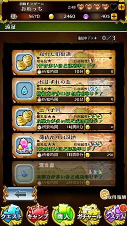 画像ギャラリー No.036のサムネイル画像 / マーベラスの新作アプリ「スマッシュドラグーン」は“リング”がキモになる!?　テストバージョンのプレイレポートをお届け