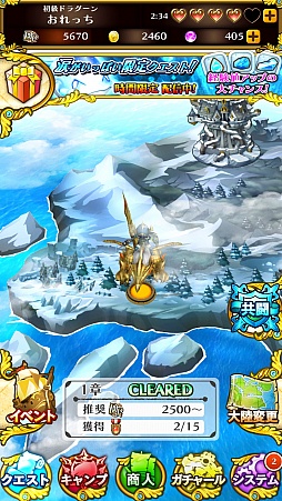 画像ギャラリー No.040のサムネイル画像 / マーベラスの新作アプリ「スマッシュドラグーン」は“リング”がキモになる!?　テストバージョンのプレイレポートをお届け