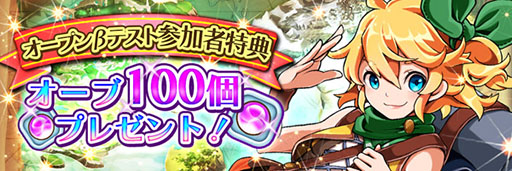 画像ギャラリー No.023のサムネイル画像 / スマホ向けアクションRPG「スマッシュドラグーン」が今春サービス開始＆Android版限定のOBTがスタート。「ソルサク デルタ」開発チームによる新作タイトル