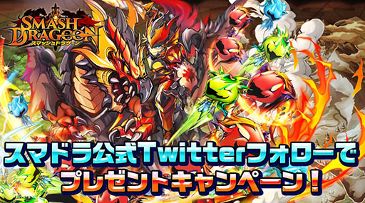 画像ギャラリー No.024のサムネイル画像 / スマホ向けアクションRPG「スマッシュドラグーン」が今春サービス開始＆Android版限定のOBTがスタート。「ソルサク デルタ」開発チームによる新作タイトル