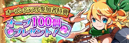 画像ギャラリー No.002のサムネイル画像 / 「スマッシュドラグーン」，Android版のオープンβテストを4月11日16：00まで実施