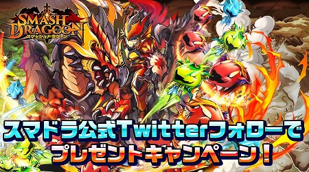 画像ギャラリー No.003のサムネイル画像 / 「スマッシュドラグーン」，Android版のオープンβテストを4月11日16：00まで実施