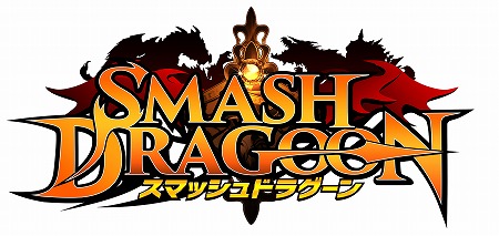 画像ギャラリー No.001のサムネイル画像 / 「スマッシュドラグーン」，最高難度のクエストに“魔神フェニックス”が登場
