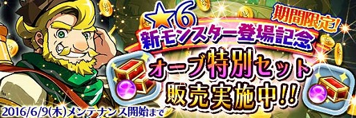 画像ギャラリー No.002のサムネイル画像 / 「スマッシュドラグーン」，ランキングイベント雨音奏でる海鳥が開催
