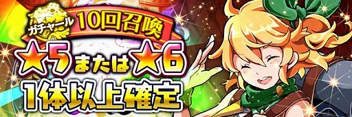 画像ギャラリー No.003のサムネイル画像 / 「スマッシュドラグーン」，ランキングイベント雨音奏でる海鳥が開催