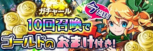画像ギャラリー No.004のサムネイル画像 / 「スマッシュドラグーン」，ランキングイベント雨音奏でる海鳥が開催