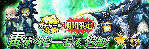 画像ギャラリー No.007のサムネイル画像 / 「スマッシュドラグーン」，ランキングイベント雨音奏でる海鳥が開催