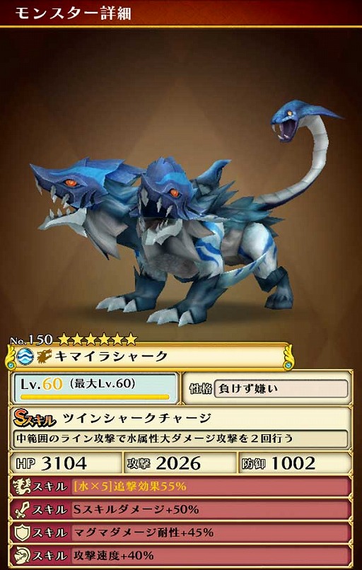 画像ギャラリー No.009のサムネイル画像 / 「スマッシュドラグーン」，ランキングイベント雨音奏でる海鳥が開催