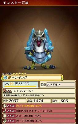 画像ギャラリー No.010のサムネイル画像 / 「スマッシュドラグーン」，ランキングイベント雨音奏でる海鳥が開催