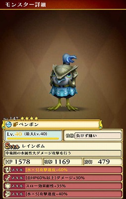 画像ギャラリー No.011のサムネイル画像 / 「スマッシュドラグーン」，ランキングイベント雨音奏でる海鳥が開催