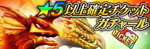 画像ギャラリー No.005のサムネイル画像 / 「スマッシュドラグーン」，投票型イベント“きらめけウィッチーズ”を開催