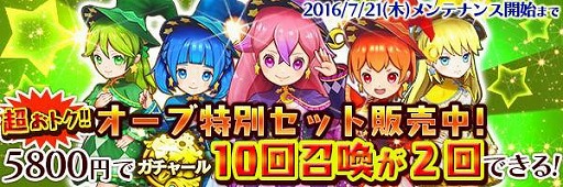 画像ギャラリー No.006のサムネイル画像 / 「スマッシュドラグーン」，投票型イベント“きらめけウィッチーズ”を開催