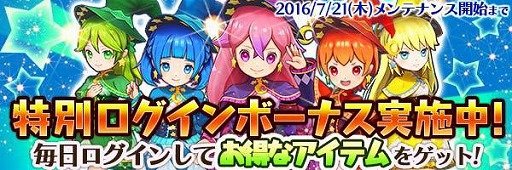 画像ギャラリー No.007のサムネイル画像 / 「スマッシュドラグーン」，投票型イベント“きらめけウィッチーズ”を開催