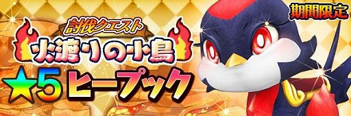 画像ギャラリー No.008のサムネイル画像 / 「スマッシュドラグーン」，投票型イベント“きらめけウィッチーズ”を開催