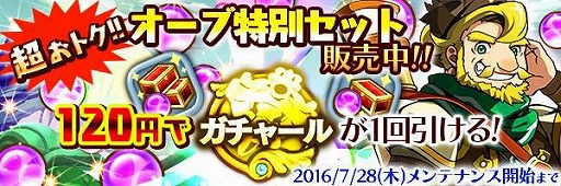画像ギャラリー No.004のサムネイル画像 / 「スマッシュドラグーン」，新モード“2人共闘”の追加を含むアップデートを実施