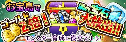画像ギャラリー No.005のサムネイル画像 / 「スマッシュドラグーン」，新モード“2人共闘”の追加を含むアップデートを実施