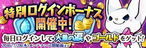 画像ギャラリー No.006のサムネイル画像 / 「スマッシュドラグーン」，新モード“2人共闘”の追加を含むアップデートを実施