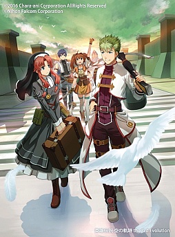 英雄伝説 空の軌跡 the 3rd Evolution