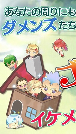 ゴミカレ!!
