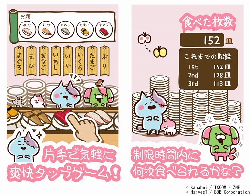 画像ギャラリー No.003のサムネイル画像 / 「きょーふ！ゾンビ猫」くるくる回転寿司，iOS/Android版が配信開始
