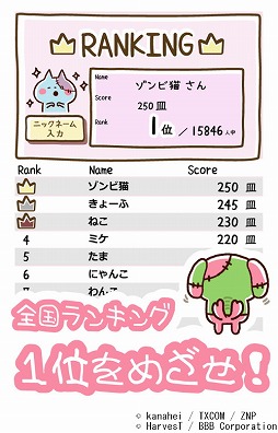 画像ギャラリー No.004のサムネイル画像 / 「きょーふ！ゾンビ猫」くるくる回転寿司，iOS/Android版が配信開始