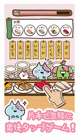 「きょーふ ! ゾンビ猫」くるくる回転寿司！