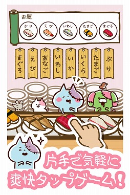 「きょーふ ! ゾンビ猫」くるくる回転寿司！