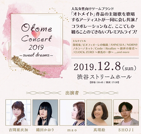 画像ギャラリー No.001のサムネイル画像 / オトメイト作品の主題歌が多数収録されたSHOJIの1stアルバムが，音楽配信サイトにて12月6日にリリース