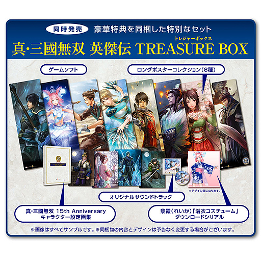 画像ギャラリー No.008のサムネイル画像 / ω-Forceの新たな挑戦となるシミュレーションRPG「真・三國無双 英傑伝」が本日発売。DL版は8月16日まで10％オフで買える