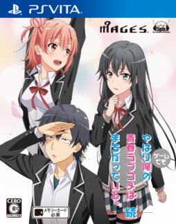 画像ギャラリー No.008のサムネイル画像 / 「やはりゲームでも俺の青春ラブコメはまちがっている。続」の最新PVが2本公開。ストーリー紹介の「正統派ラブコメ!?編」とシステム紹介の「会話が大事編」