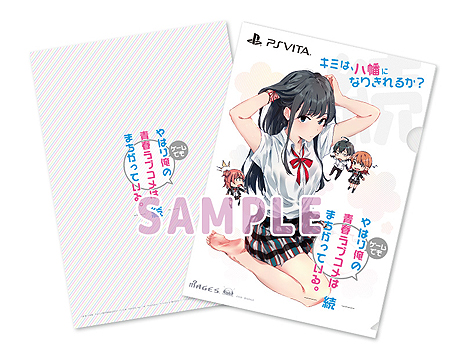 画像ギャラリー No.003のサムネイル画像 / 「やはりゲームでも俺の青春ラブコメはまちがっている。続」，秋葉原で3週連続の“配布会”が開催。アニメイト，ゲーマーズでの店頭企画も