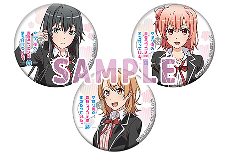 画像ギャラリー No.004のサムネイル画像 / 「やはりゲームでも俺の青春ラブコメはまちがっている。続」，秋葉原で3週連続の“配布会”が開催。アニメイト，ゲーマーズでの店頭企画も