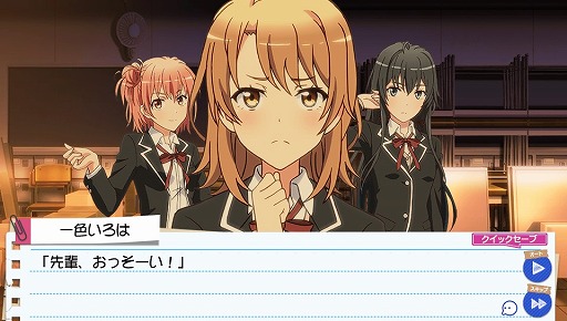 画像ギャラリー No.012のサムネイル画像 / ぼっち生活にもついに終止符！？ 「やはりゲームでも俺の青春ラブコメはまちがっている。続」プレイレポート