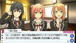 画像ギャラリー No.018のサムネイル画像 / ぼっち生活にもついに終止符!? 「やはりゲームでも俺の青春ラブコメはまちがっている。続」プレイレポート