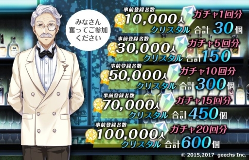 画像ギャラリー No.001のサムネイル画像 / カクテルをイケメンに擬人化。ゲームアプリ「カクテル王子」の事前登録がスタート。推しキャラに贈り物ができるキャンペーンも